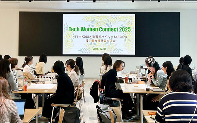 自分らしいキャリアと行動の方向性を描く機会に。通信4社共同で技術職女性社員交流会
