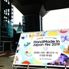 【日記】HMJ2019に行きました。