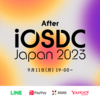 【イベントレポート】After iOSDC Japan 2023を開催しました！