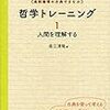 郷に入っては郷に従え