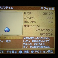 ドラクエ11はぐれメタル攻略 古代図書館ではぐれメタルと初遭遇しました イマキミ