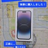 🛒【買ってみた。】iPhone14proを衝動買いしてGalaxyに別れを告げました。