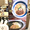 チェンマイMAYAのやよい軒、８番ラーメン、ミスド９月の限定メニューには何がある？