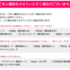 全員IDチェック制のライブについて思うこと