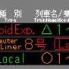 他社を西で再現　№39，架空鉄道線　梅田駅　(ﾘ)