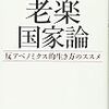 「豊かさの中の豊かさ」の国