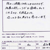 整体体験談