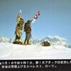 １９８２年カ－タン峰北海道登山隊４０周年隊員の会開催、その３回目