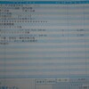 法定点検(1年点検)