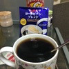 一杯のコーヒーから始まる…