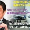 「検察庁法改正案」の次は「国民投票法改正案」　２