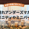 【2025年最新】アンダーズマカオ徹底レビュー！ギャラクシーリゾート満喫の宿泊体験