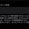 AppleWatchの特権