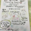 自宅にてイベントを開催しました。