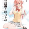 刹那の愛…『あの夏』９話