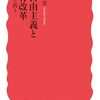測っているものに教育的価値があるか