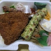 イオン東北　月はじめ市限定　DXアジフライ弁当（秋田県秋田市）