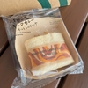スタバのプラントベースのトルティーヤ☆キノコの食感がよい感じ【カフェ】