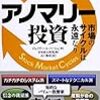 季節性アノマリーを過去データで検証してみたら、かなり使えそうだった。