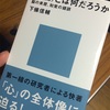 "ミクロの世界は常に正しい。"  "錯誤は脳内で蒸発する。"