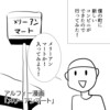 【THEALFEE】『綾鷹CM★こんなコンビニあったら絶対行く！アルフィーマート編」アルフィー漫画イラストマンガ