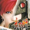 #1532 『幻影無情』（高萩英樹／武刃街 BUJINGAI／PS2）