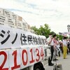 「カジノの是非は府民が決める」　〜　「21万筆」の署名を提出するために「大阪府庁前」に府民が結集した（７月21日）。