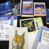 第12回読書会報告『銀河鉄道の夜』をめぐるカルチャーたち