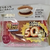 【似非グルメの甘味礼讃１２３４品目】ローソンの『盛りすぎ！どらもっち』を食べてみた！