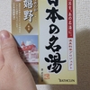 ゆっくり♪♪おうち時間の過ごし方①～美容・バスタイム編～