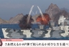 【WOWS】ヒルデブランドに駆逐の仕事を全部押し付けるはずだったのにハバロで２キャプしてる人