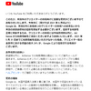 【Youtube】税務情報の提出の仕方解説！結構簡単だけど、やらないと収益の24％が税金で引かれるぞ！【動画投稿】