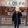 「大阪駅前ビル・梅田 激安飲み歩き完全攻略まとめ情報」へようこそ！