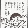 SNSを生き抜く名作マンガの教え