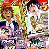  少年ブラッド 7月号