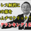 【不登校】出席したのは初日だけ