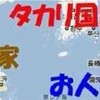 屋内で発電機、一酸化炭素中毒で3人搬送 停電中の佐賀 朝日新聞