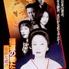 「極道の妻たち 危険な賭け」　1996