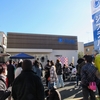 ジブラルタ生命下館営業所