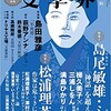 満島ひかりインタビュー＠文學界6月号