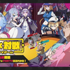 【アストラルパーティー】リセマラ当たりランキングTIER【アストラルパーティー攻略】