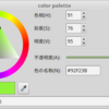 GTK+ でカラーパレットを作る（Ruby）