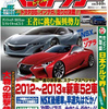 遂に日本一売れている自動車雑誌「ベストカー」に小林彰太郎さんが執筆