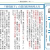 「味覚低下」の漢方医学的考え方【院内広報キトキト第52号】