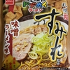 今夜のおやつ！おやつカンパニー『ベビースタードデカイラーメン 札幌すみれ監修 味噌ラーメン味』を食べてみた！