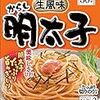 職場での昼ごはん代の節約☆