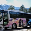 三菱ふそう エアロエース '14(濃飛乗合自動車・高山営業所) QRG-MS96VP
