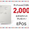 ハワイフライト、復路のフライトでプレミアムエコノミーに？