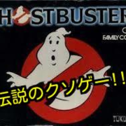 伝説のクソゲー カテゴリーの記事一覧 ファミコン世代のおっさんブログ 伝説のクソゲー カテゴリーの記事一覧 ファミコン世代のおっさんブログ