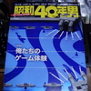 追跡1000キロ